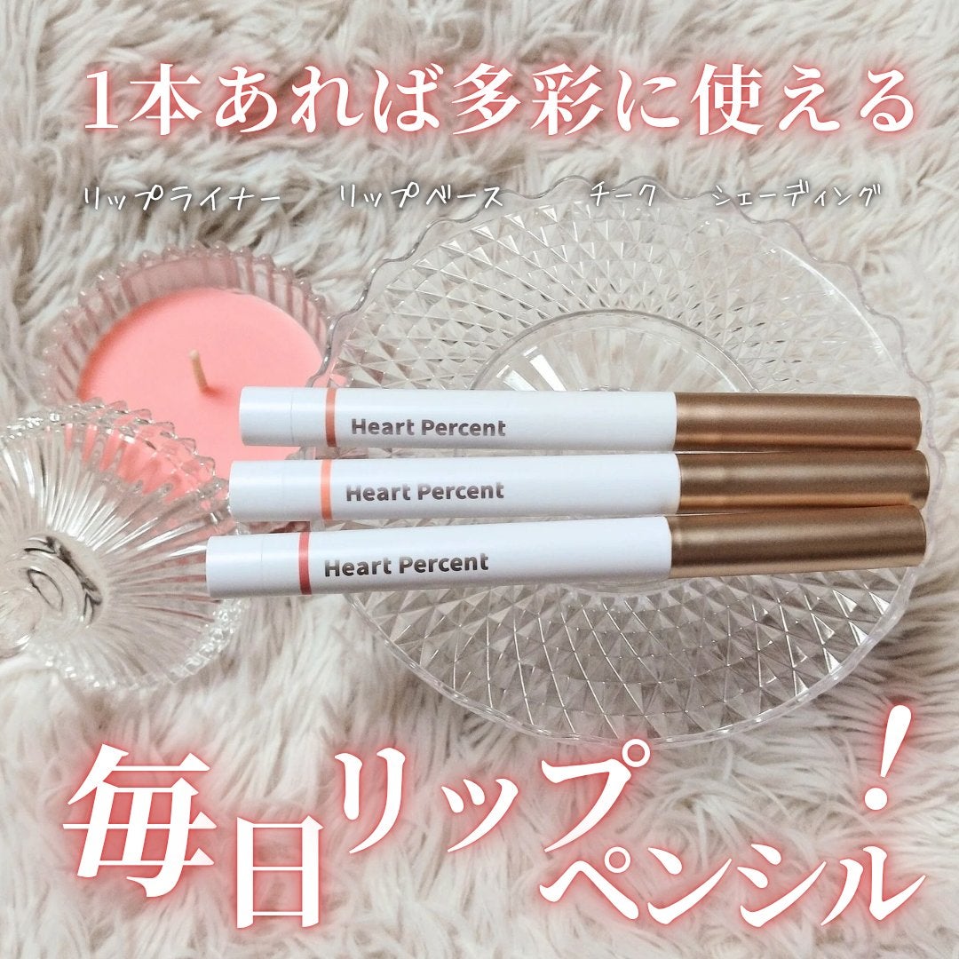 ドットオンムードリップペンシル/Heart Percent/リップライナーを使ったクチコミ(1枚目)
