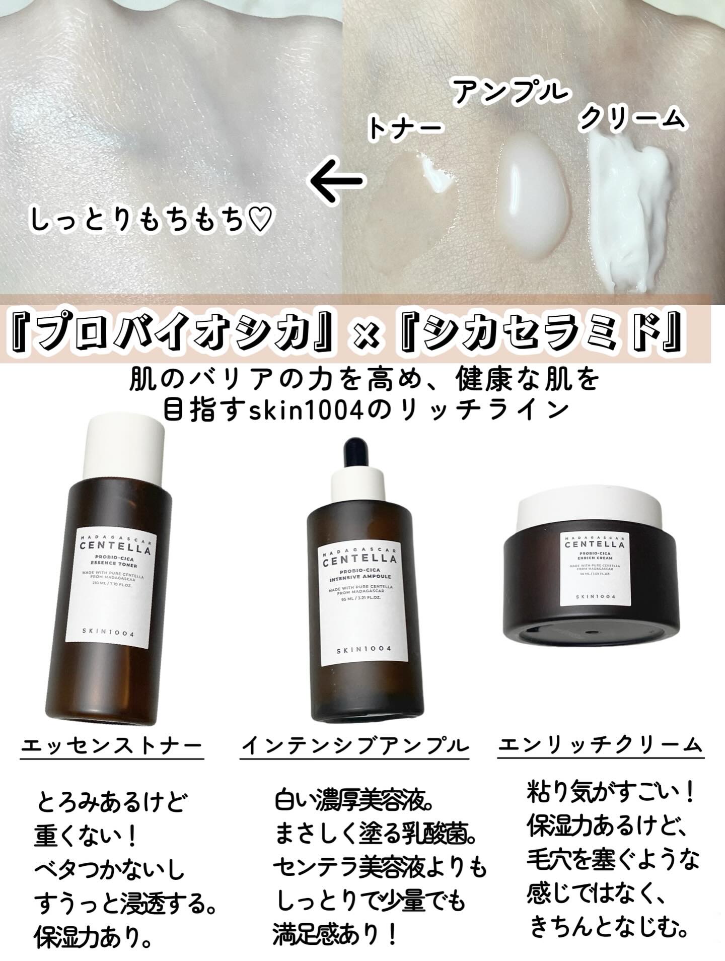 プロバイオシカ エッセンス トナー/SKIN1004/化粧水を使ったクチコミ（2枚目）