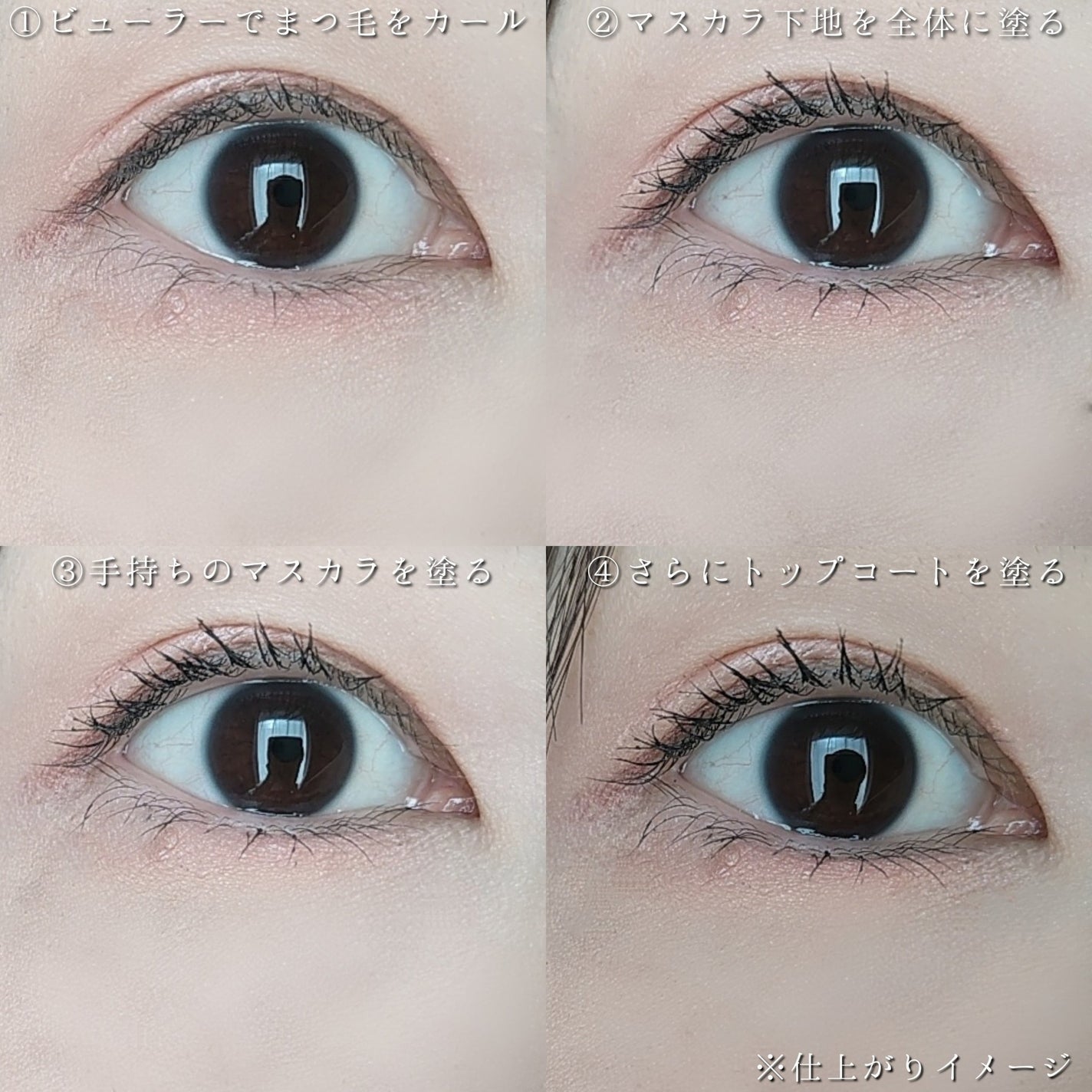 湘南美容まつ毛スーパーキープフィクサー/Co-medical+/マスカラ下地を使ったクチコミ(7枚目)