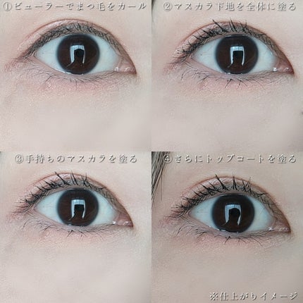 湘南美容まつ毛スーパーキープフィクサー/Co-medical+/マスカラ下地を使ったクチコミ(7枚目)