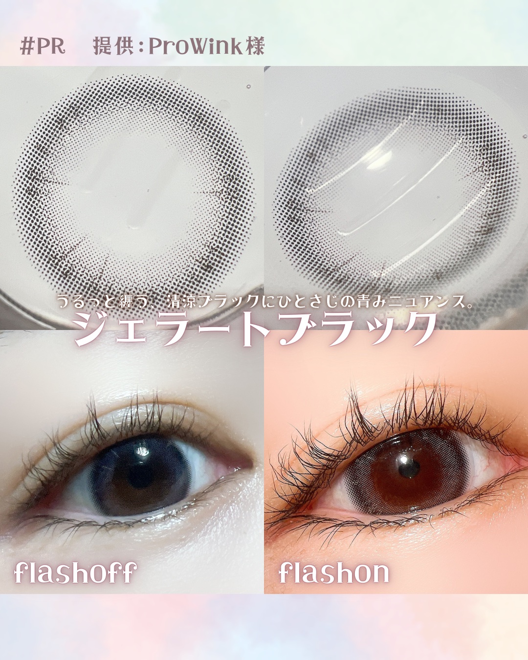 ProWink 1day/ProWink/ワンデー（１DAY）カラコンを使ったクチコミ（3枚目）