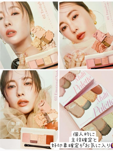 マルチイージーパレット/Fujiko/マルチパレットを使ったクチコミ(4枚目)