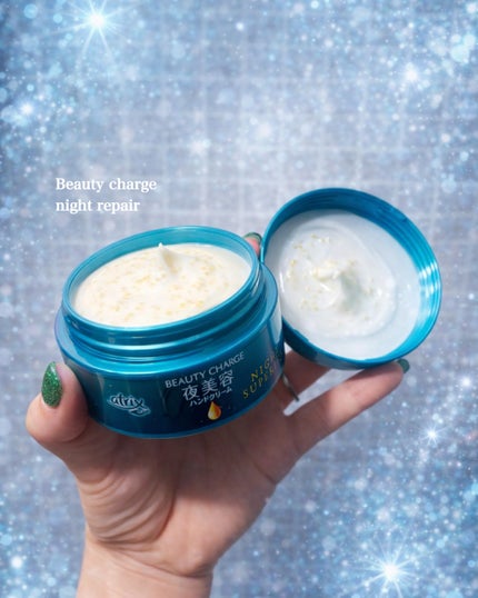 ビューティーチャージ ナイトスペリア/アトリックス/ハンドクリームを使ったクチコミ(1枚目)