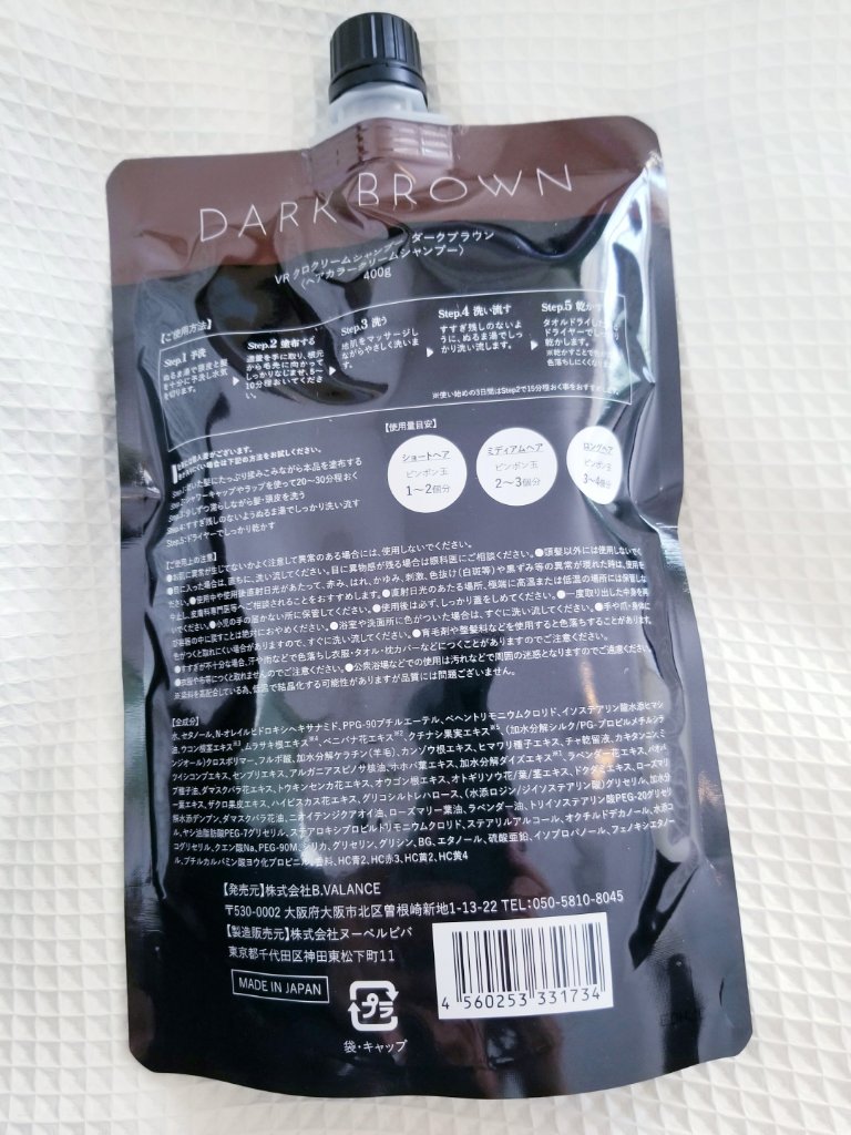 KUROクリームシャンプー/VALANROSE/市販シャンプーを使ったクチコミ（3枚目）