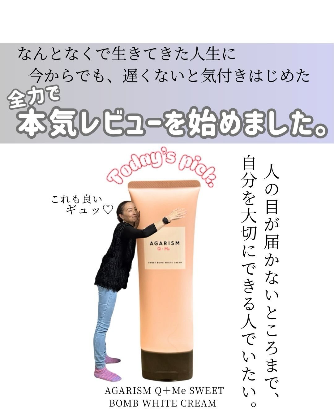 を使ったクチコミ（1枚目）