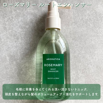 ローズマリー スカルプ スクラブ/AROMATICA/ヘッドスクラブを使ったクチコミ(4枚目)