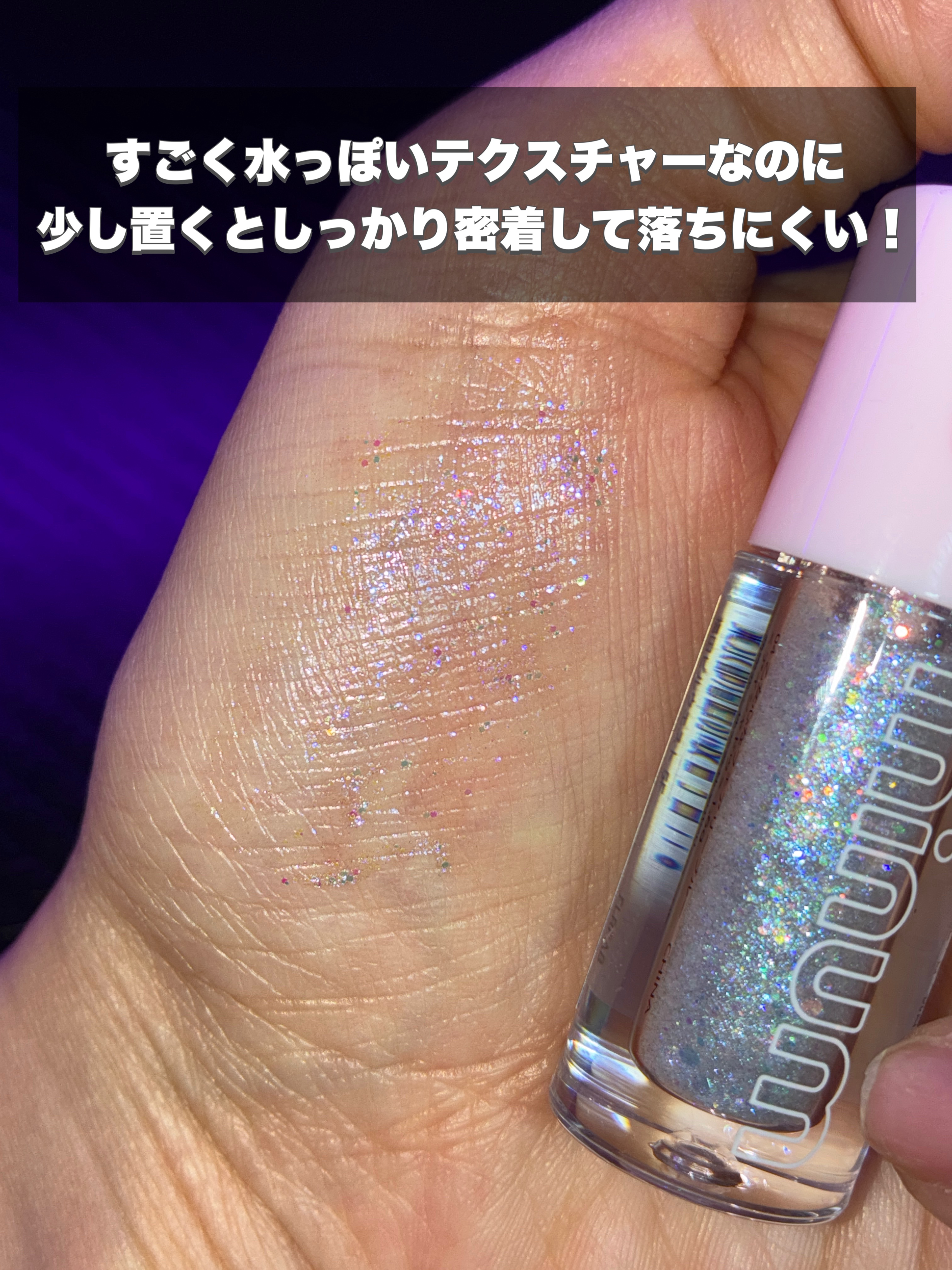 minum ミニュム バブグリッターのクチコミ「
たったの605円?!
青ラメ好き集まれ🫶


私の2026年初買いコスメ！


今回紹介する.....」（3枚目）