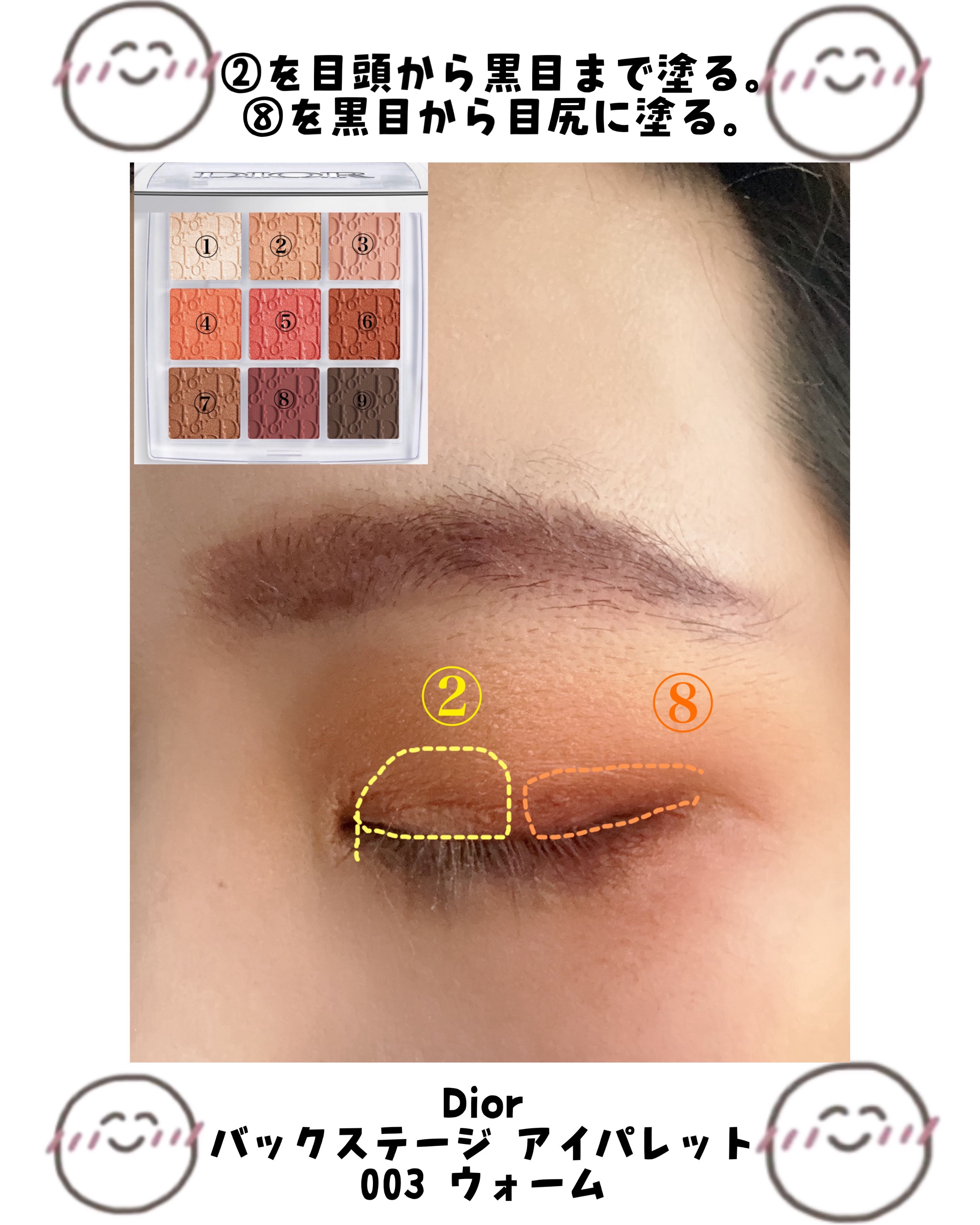 ディオール バックステージ アイ パレット/Dior/アイシャドウパレットを使ったクチコミ（3枚目）