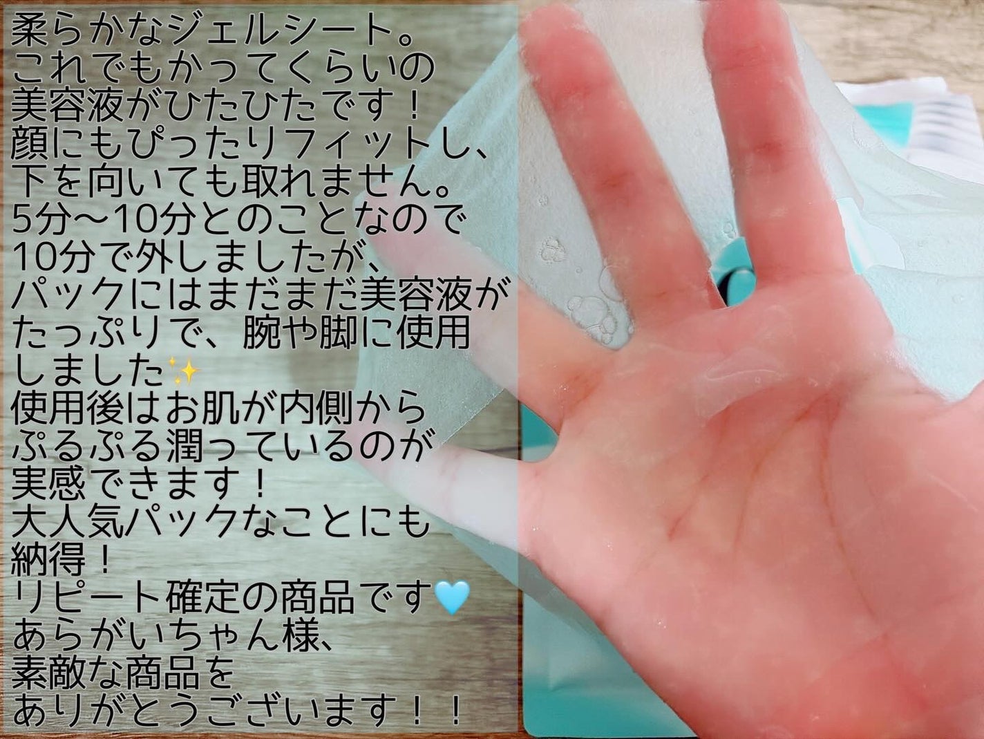 PDRNヒアルロン酸カプセル100セラムマスクパック/Anua/シートマスク・パックを使ったクチコミ(2枚目)