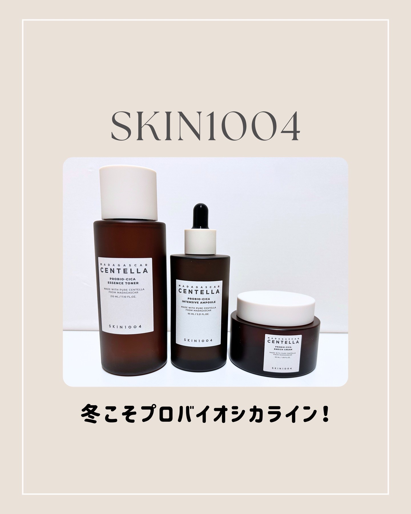 プロバイオシカ インテンシブ アンプル/SKIN1004/美容液を使ったクチコミ（1枚目）
