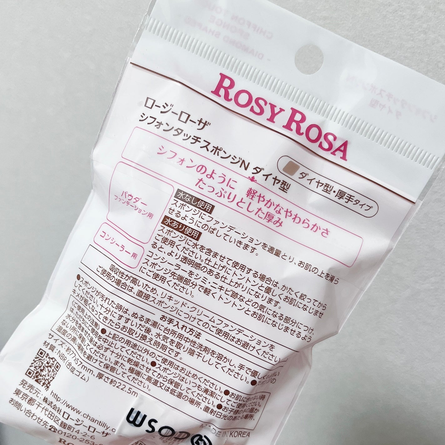 シフォンタッチスポンジN ダイヤ型/ロージーローザ/パフ・スポンジを使ったクチコミ(2枚目)