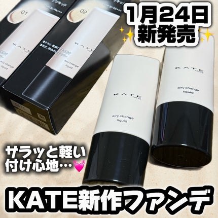 ケイト エアリーチェンジリキッド 02/KATE/リキッドファンデーションの画像