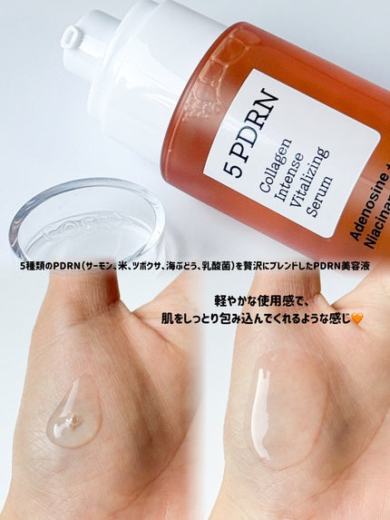 5 PDRN コラーゲン インテンス バイタライジング セラム/COSRX/美容液を使ったクチコミ(3枚目)