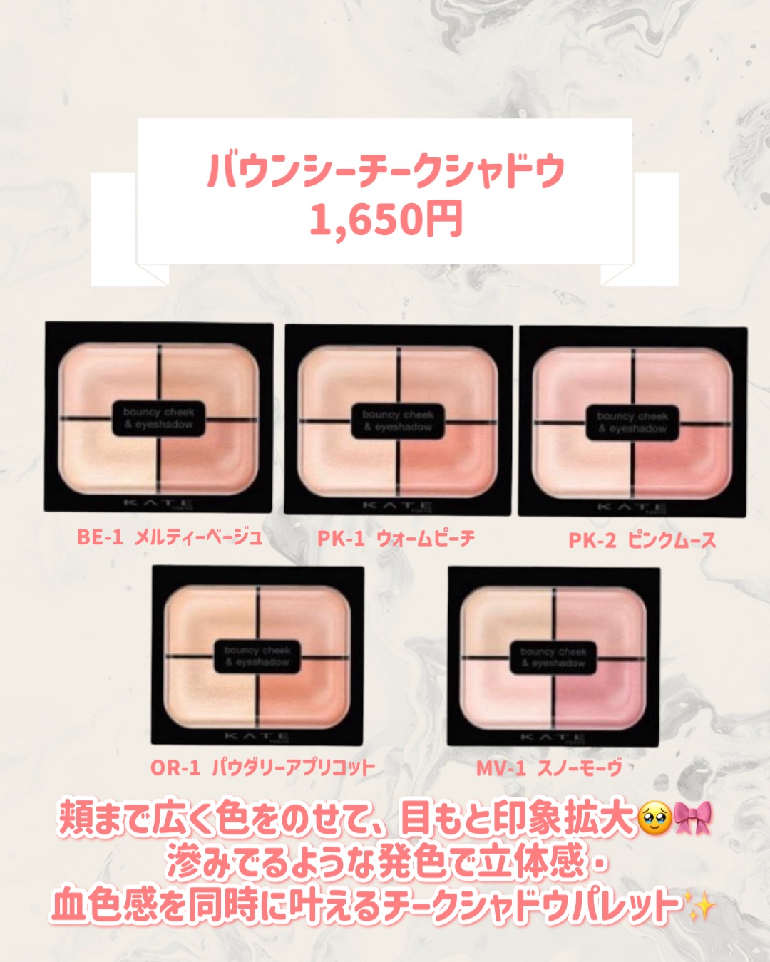 バウンシーチークシャドウ MV-1 スノーモーヴ/KATE/マルチパレットを使ったクチコミ（2枚目）