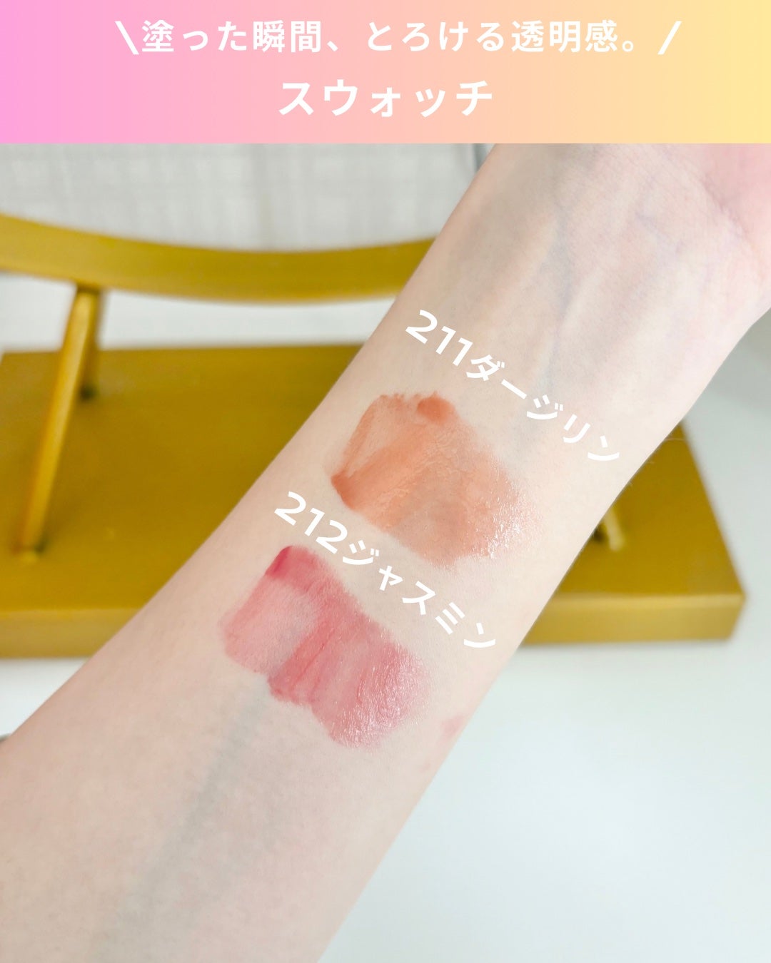 デュー ドロップ ティント/Coralhaze/リップティントを使ったクチコミ(4枚目)