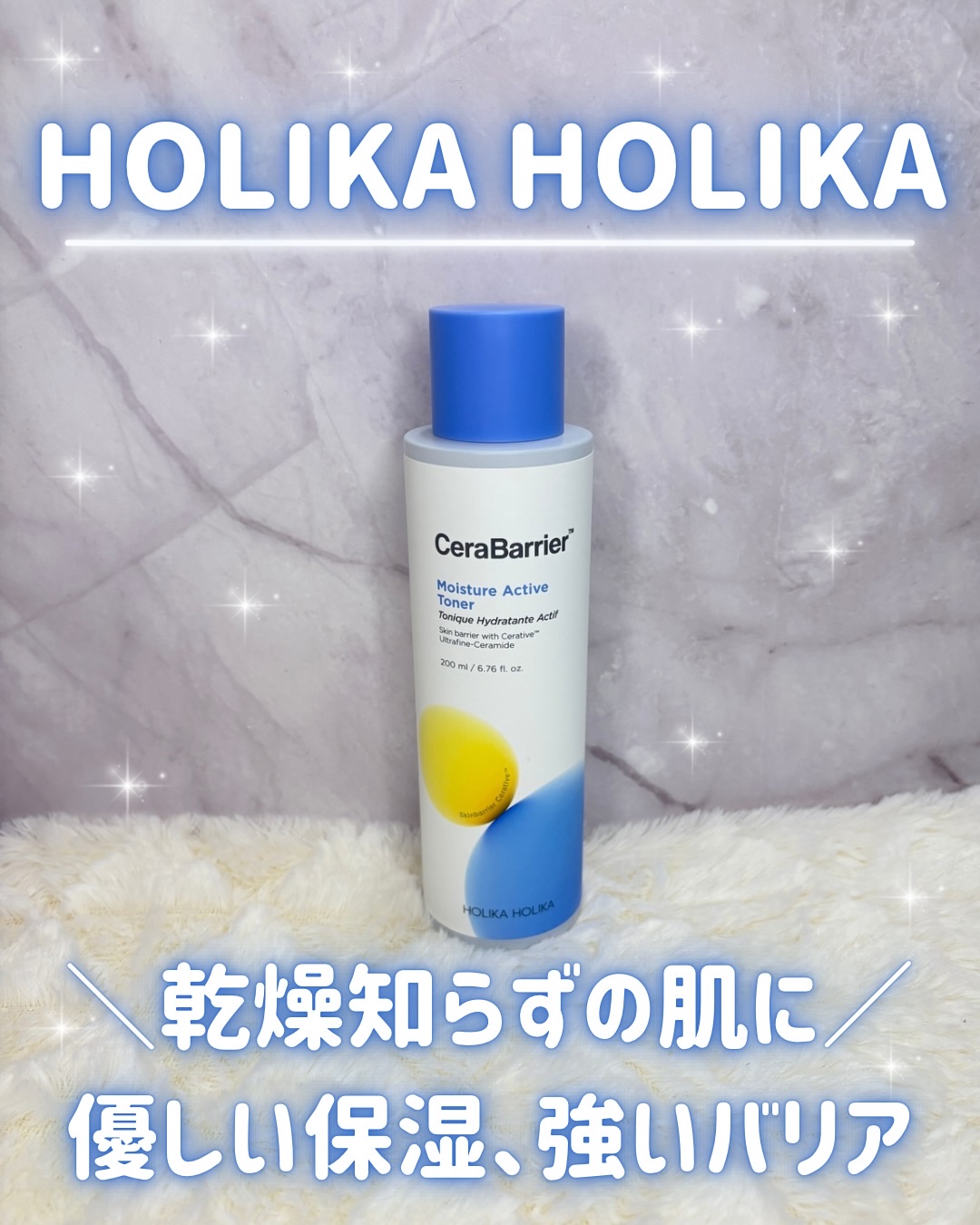 セラバリア　モイスチャーアクティブ　トナー /HOLIKA HOLIKA/化粧水を使ったクチコミ（1枚目）