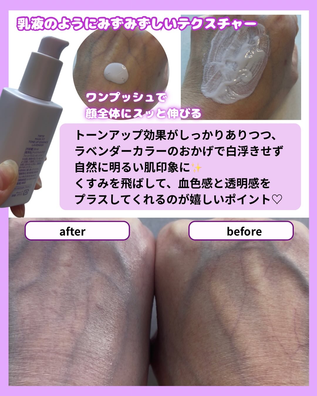 マスクフィットトーンアップエッセンス/TIRTIR(ティルティル)/化粧下地を使ったクチコミ（3枚目）