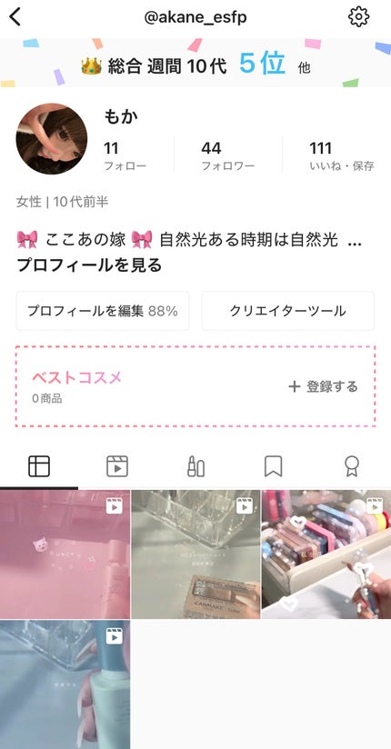 を使ったクチコミ(1枚目)