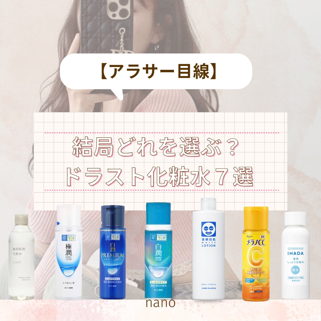 ホワイトローション/透明白肌/化粧水を使ったクチコミ（1枚目）