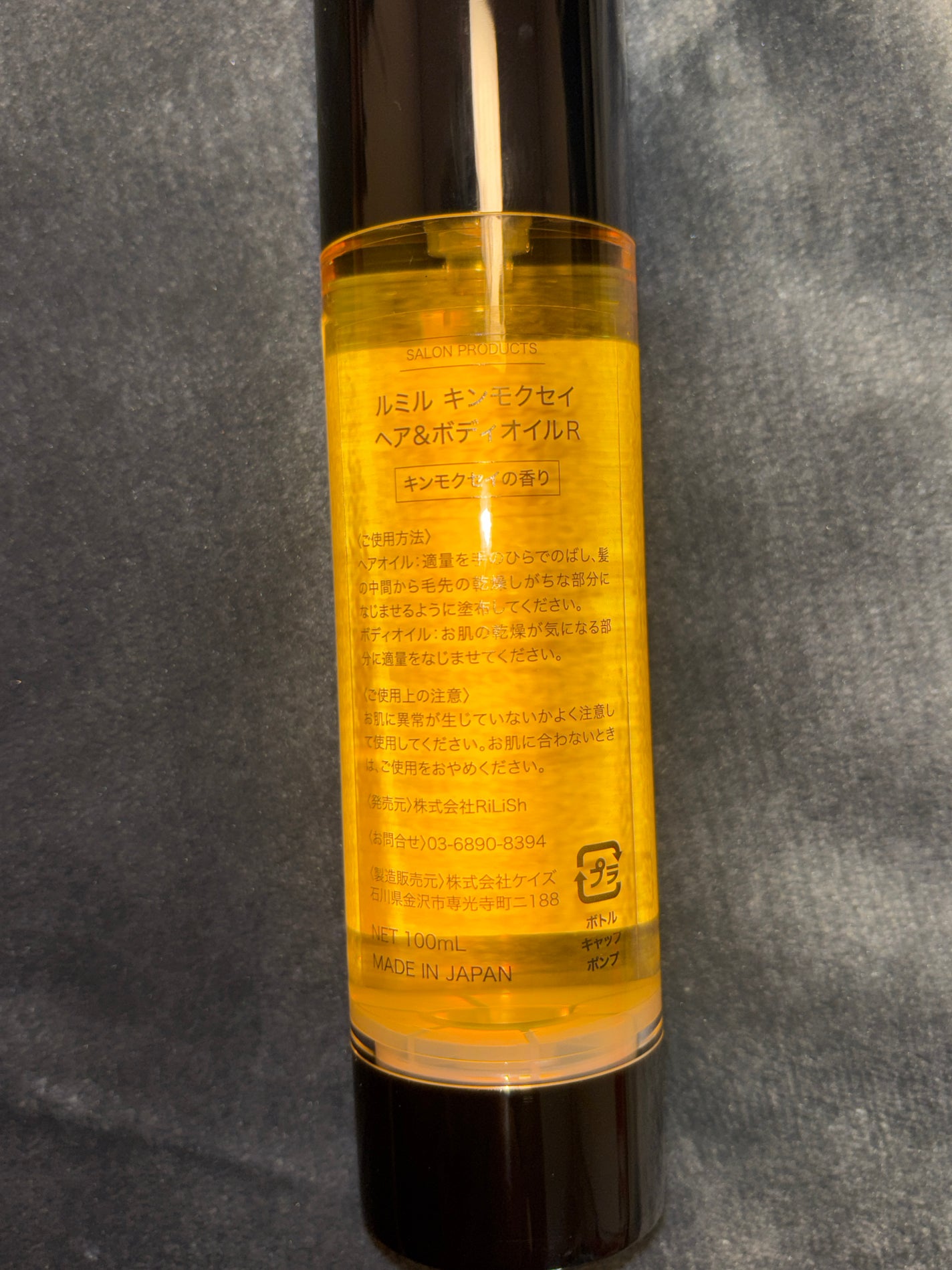 キンモクセイ ヘア&ボディオイル/ルミル/ボディオイルを使ったクチコミ(2枚目)