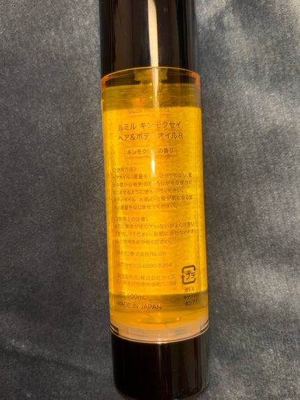 キンモクセイ ヘア&ボディオイル/ルミル/ボディオイルを使ったクチコミ(2枚目)
