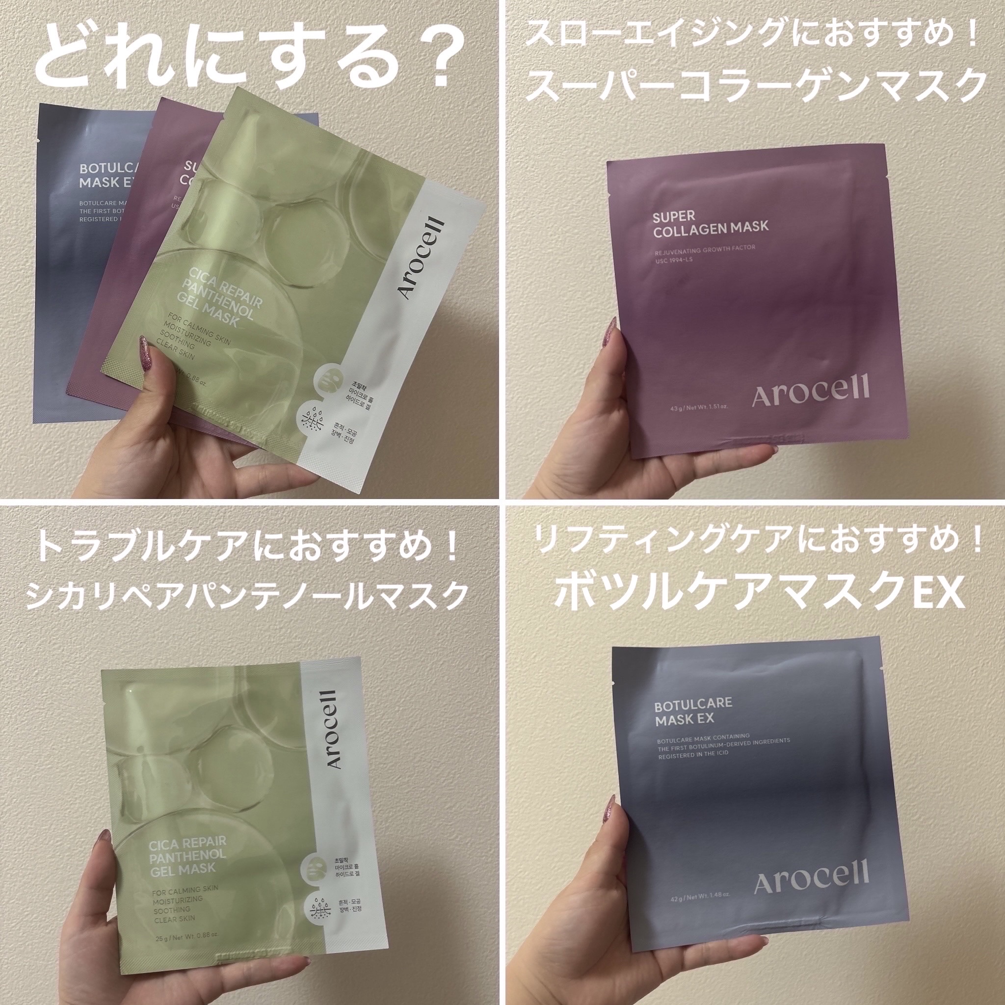 super power mask/AROCELL/シートマスク・パックを使ったクチコミ（2枚目）