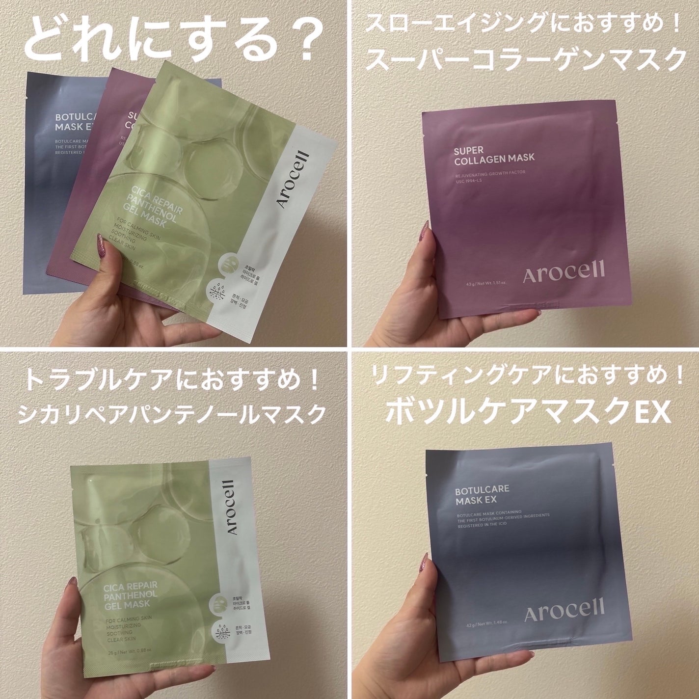 super power mask/AROCELL/シートマスク・パックを使ったクチコミ(2枚目)