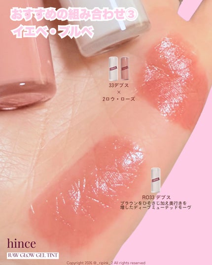 ロウグロウジェルティント/hince/リップティントを使ったクチコミ(7枚目)