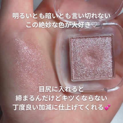 シングルアイシャドウ/hince/単色アイシャドウを使ったクチコミ(4枚目)