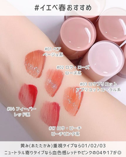 ロウグロウジェルティント/hince/リップティントを使ったクチコミ(4枚目)