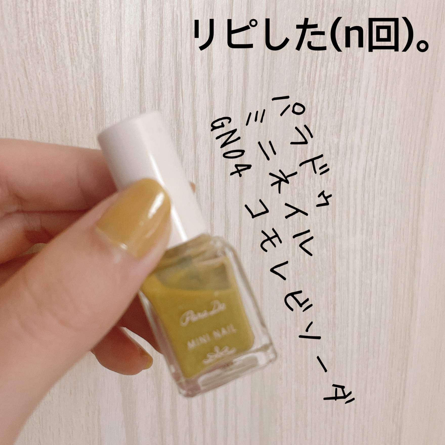 ミニネイル GN04 コモレビソーダ/パラドゥ/マニキュアを使ったクチコミ（1枚目）