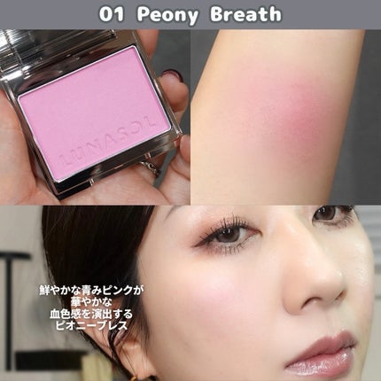 カラーリングブリーズ 01 Peony Breath/LUNASOL/パウダーチークの画像