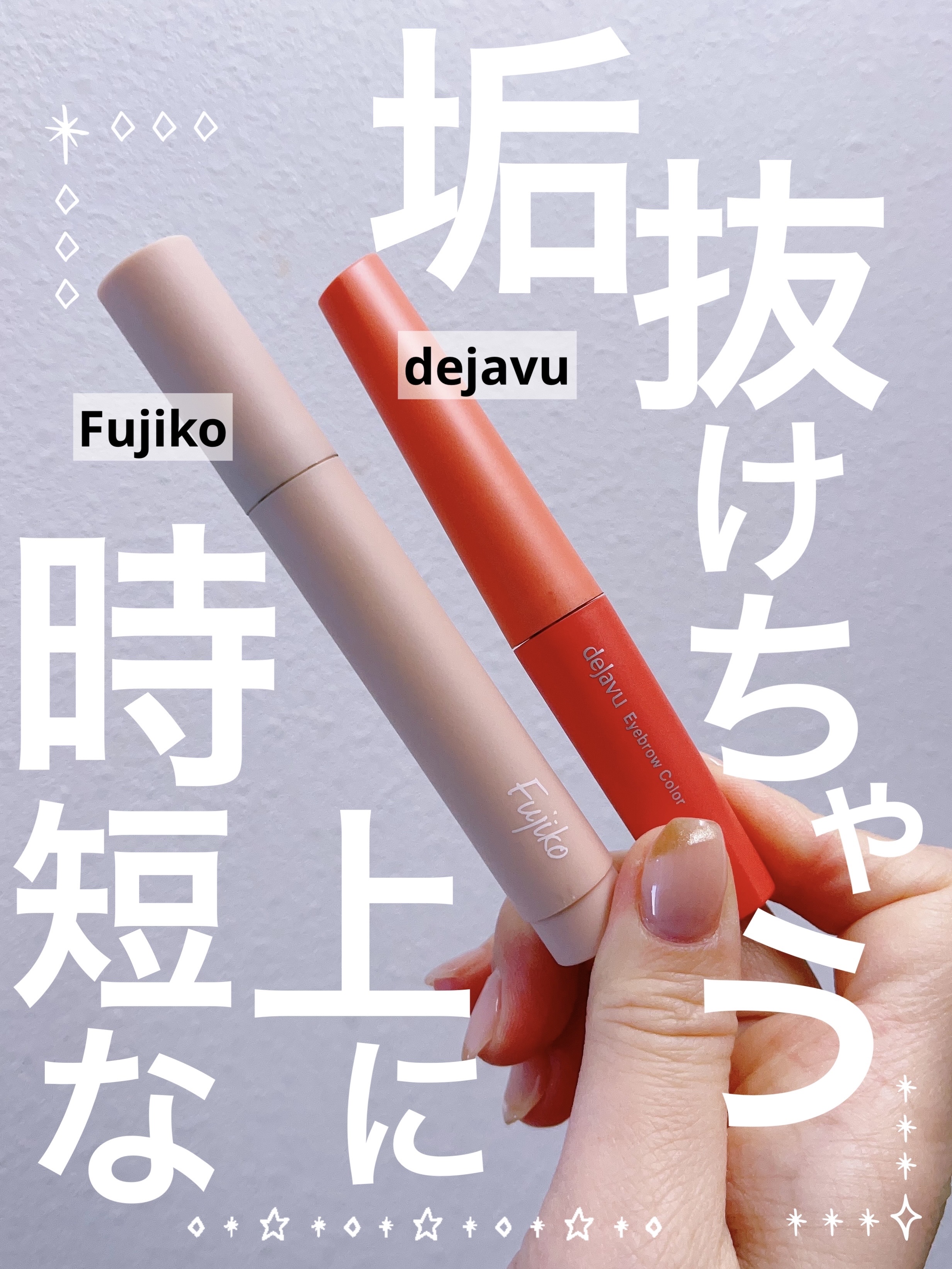 書き足し眉ティントSV /Fujiko/眉ティントを使ったクチコミ（1枚目）