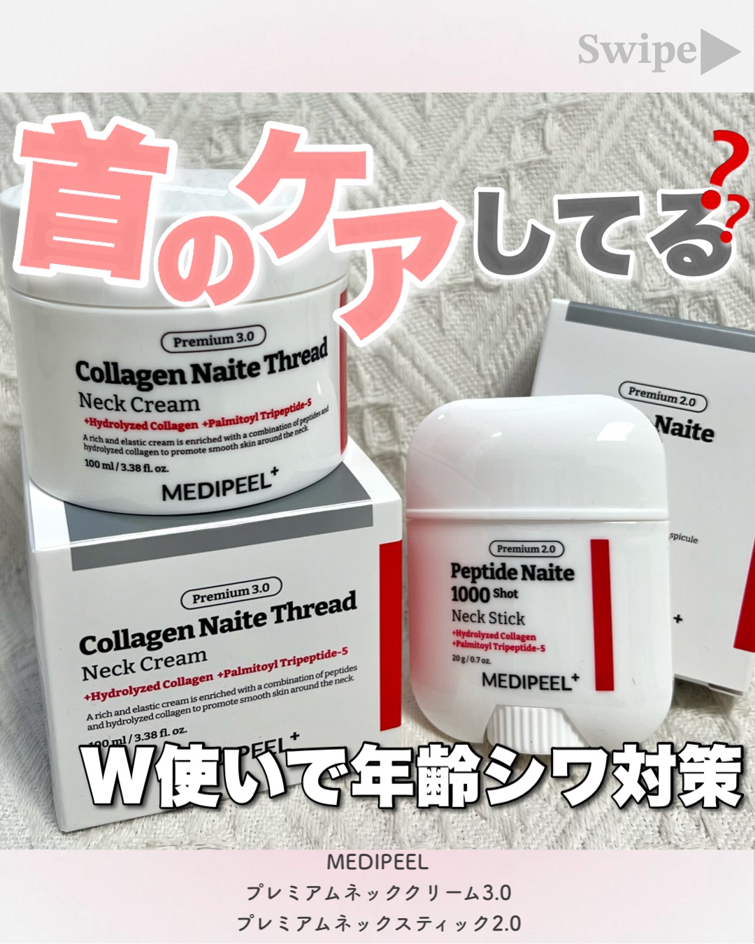 プレミアムナイテ スレッドネッククリーム/MEDIPEEL/ネック・デコルテケアを使ったクチコミ（1枚目）