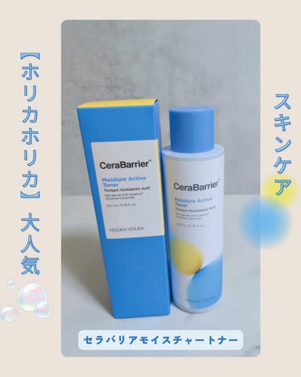 セラバリア モイスチャーアクティブ トナー /HOLIKA HOLIKA/化粧水を使ったクチコミ(1枚目)