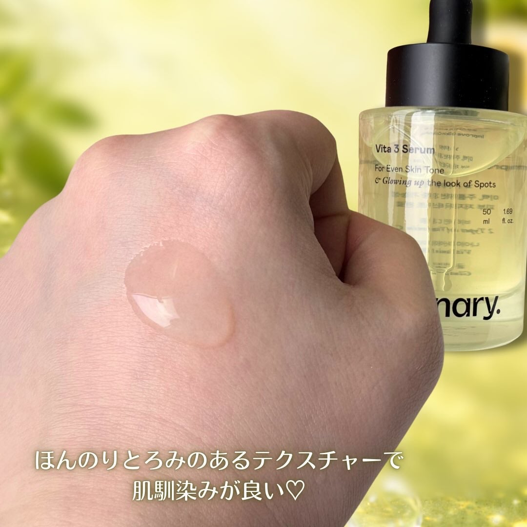 ビタ3セラム/オーズナリー/美容液を使ったクチコミ(3枚目)