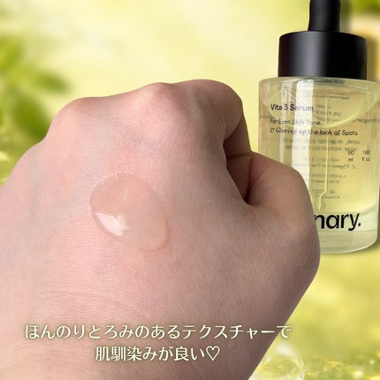ビタ3セラム/オーズナリー/美容液を使ったクチコミ(3枚目)