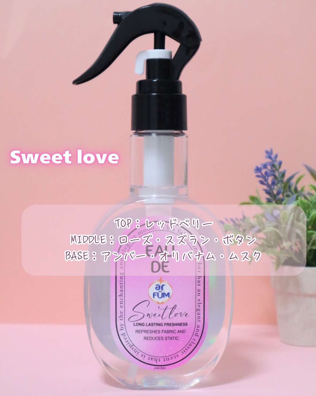 ファブリックスプレー ラベンダー/arFUM/ファブリックミストを使ったクチコミ（3枚目）