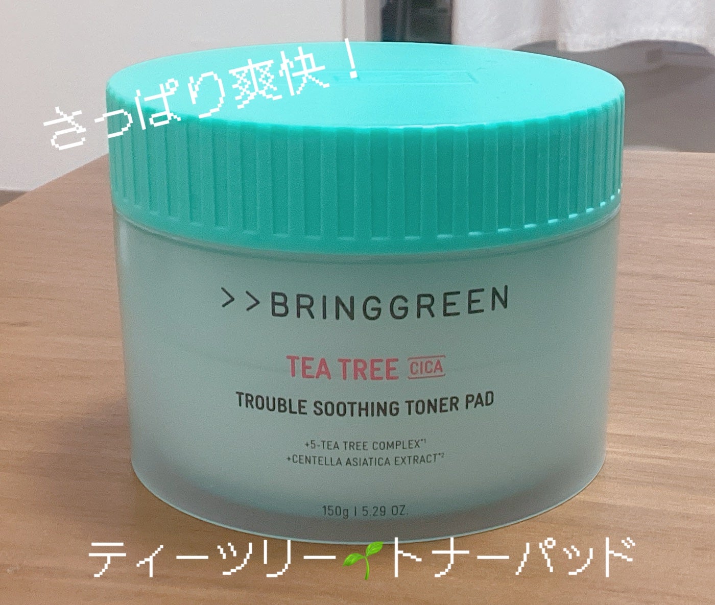 ティーツリーシカートラブルスージングトナーパッド/BRINGGREEN/トナーパッドを使ったクチコミ(1枚目)