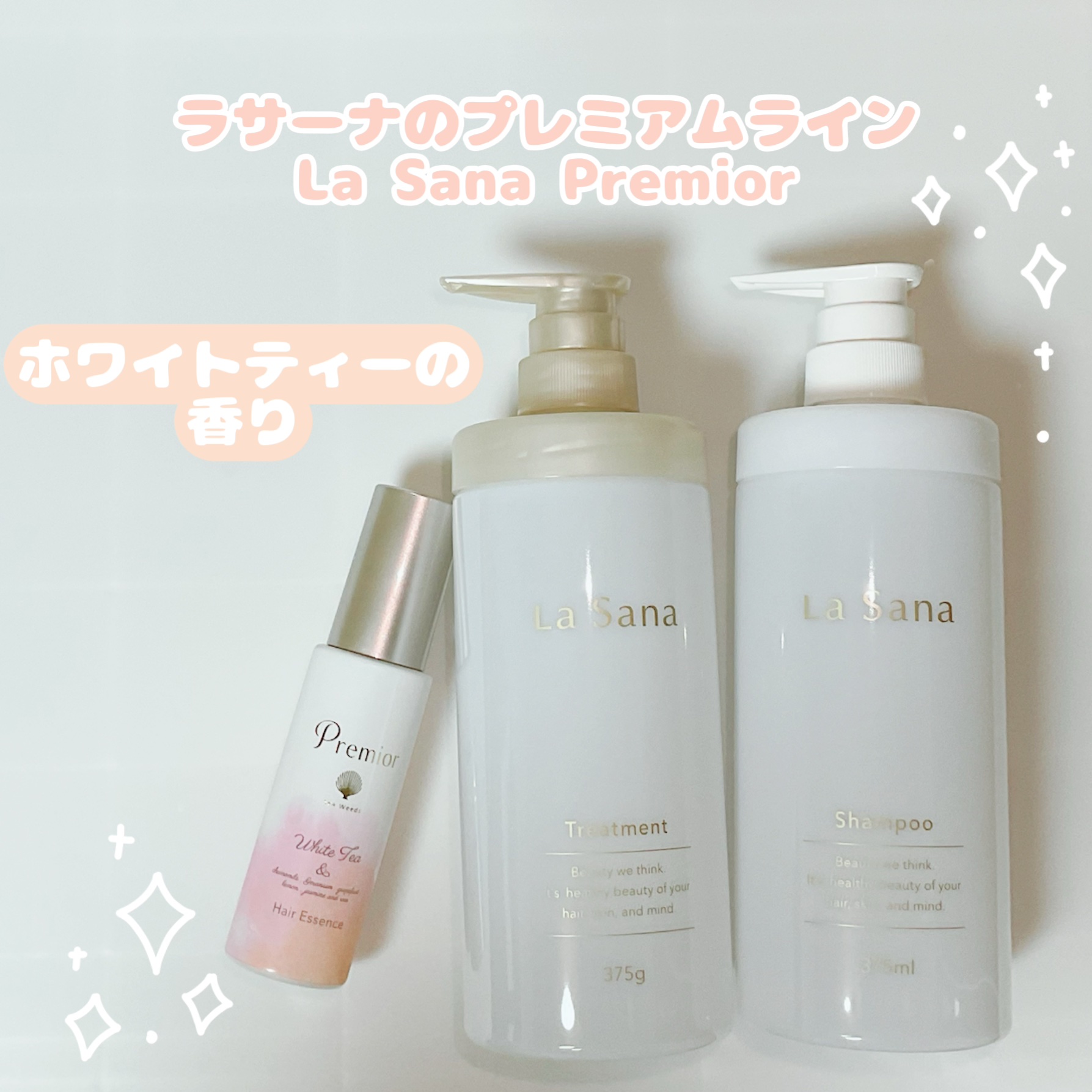 ラサーナ プレミオール ヘア エッセンス ホワイトティーの香り/ラサーナ/ヘアオイルを使ったクチコミ（1枚目）