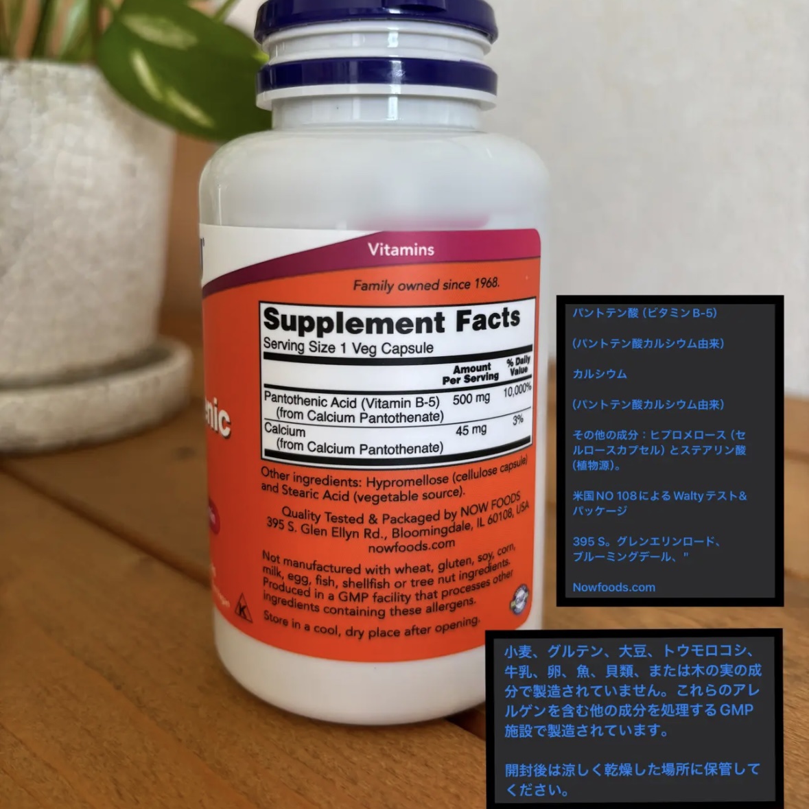 PantothenicAcid 500mg/Now Foods/健康サプリメントを使ったクチコミ（3枚目）