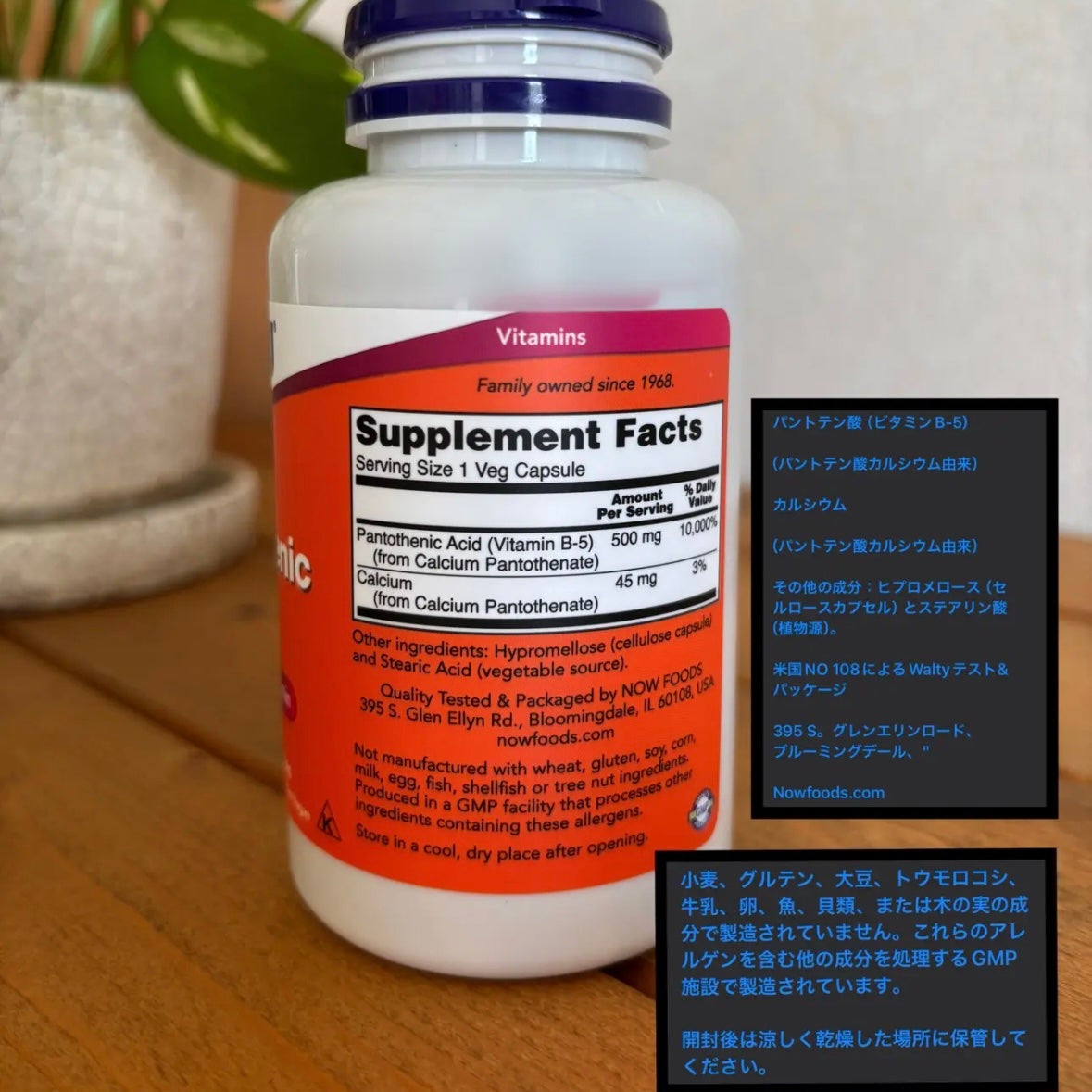 PantothenicAcid 500mg/Now Foods/健康サプリメントを使ったクチコミ(3枚目)