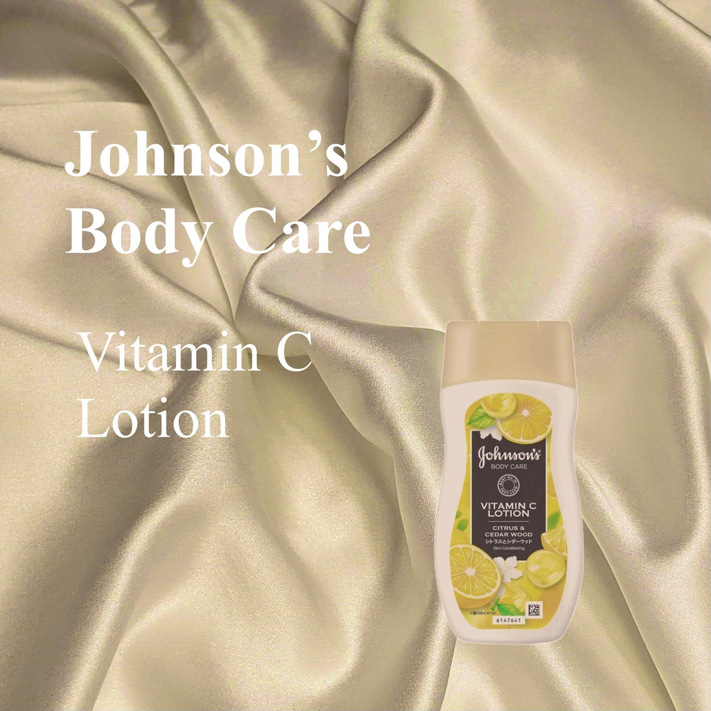 VC アロマミルク/ジョンソンボディケア/ボディミルクを使ったクチコミ(1枚目)