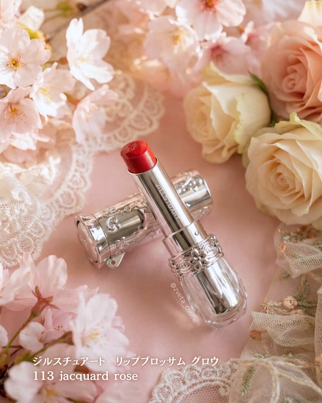 ジルスチュアート　リップブロッサム グロウ 113 jacquard rose（限定色）/JILL STUART/口紅を使ったクチコミ（2枚目）