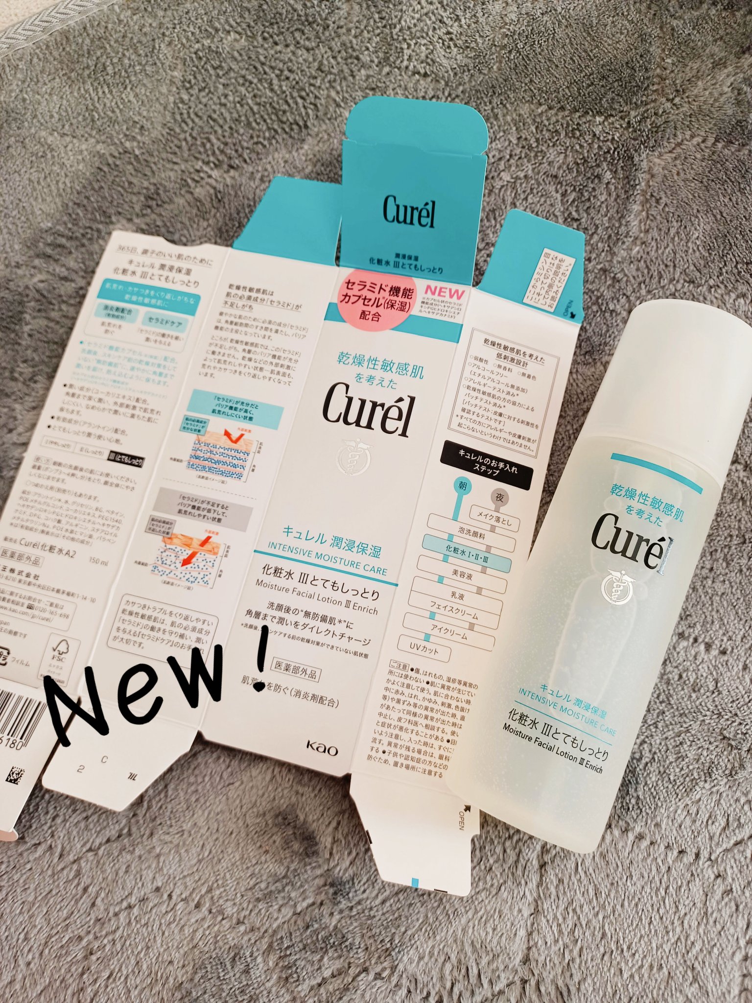 潤浸保湿 化粧水 III とてもしっとり 本体 150ml/キュレル/化粧水を使ったクチコミ（1枚目）