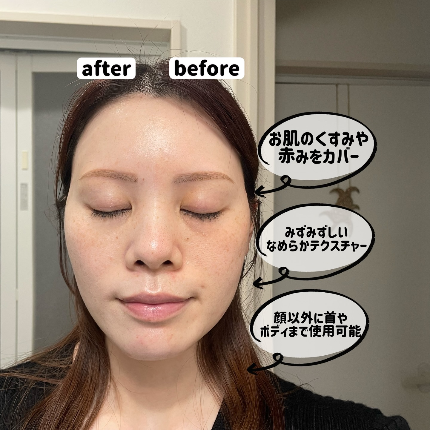 ホワイトニングドレストーンアップクリーム/COSNORI/化粧下地を使ったクチコミ（3枚目）