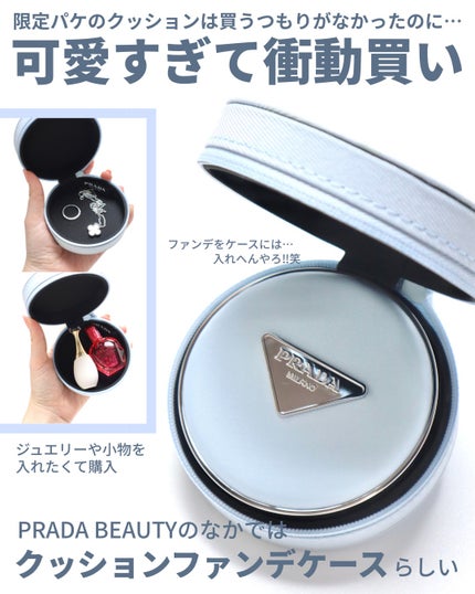 ãªãã ããŒã ãªããã£ãã€ãžã³ã° ã±ã¢/PRADA BEAUTY/ãªããããŒã ã䜿ã£ãã¯ãã³ãïŒ2æç®ïŒ