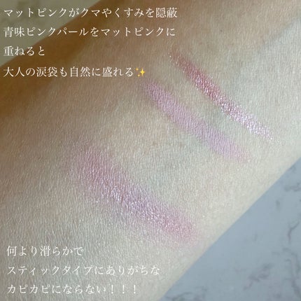 ペリペラ ムード イン シェード アイ スティック/PERIPERA/アイシャドウを使ったクチコミ(3枚目)