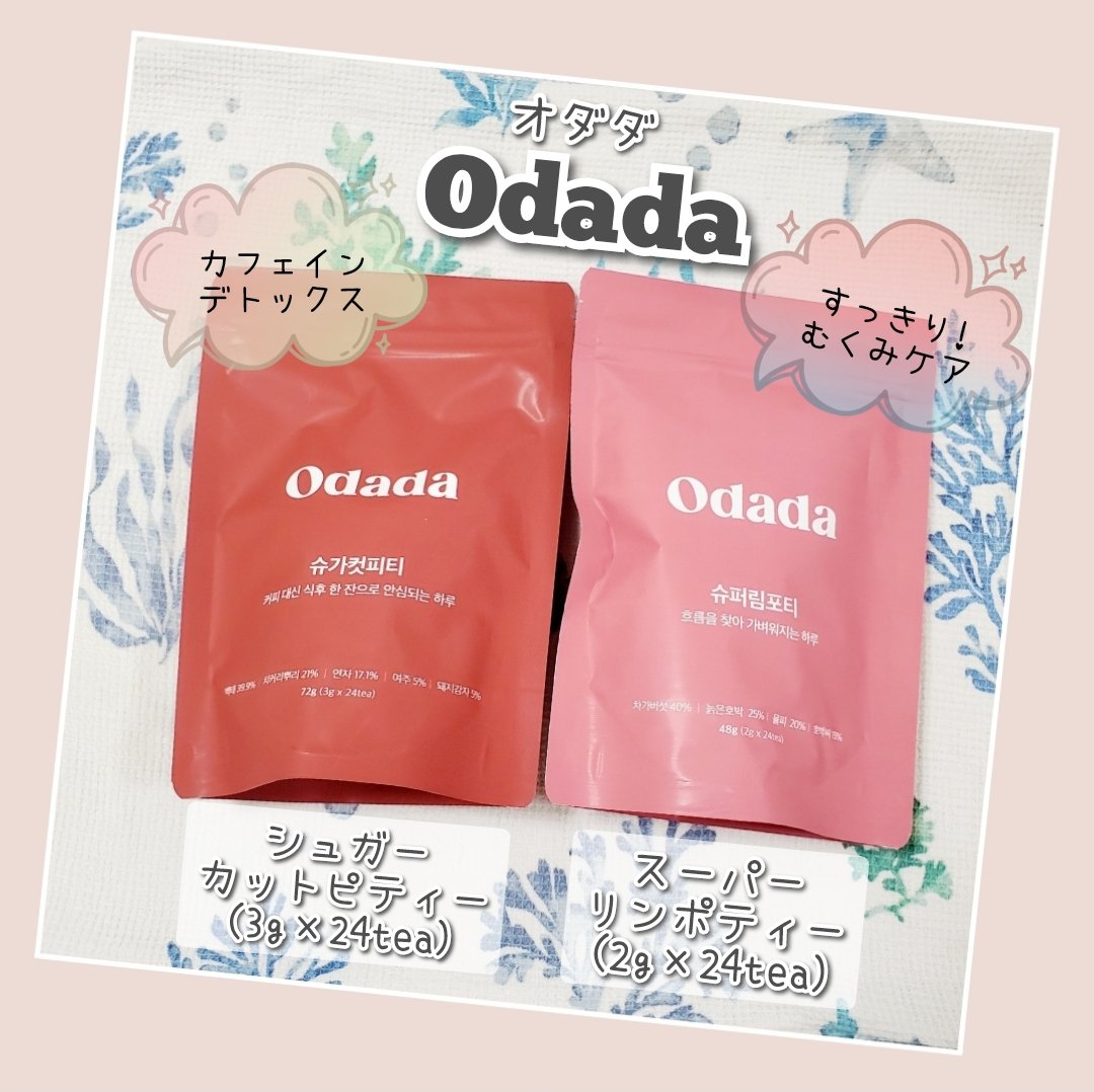 スーパーリンポティー/ODADA/その他ドリンクを使ったクチコミ（1枚目）