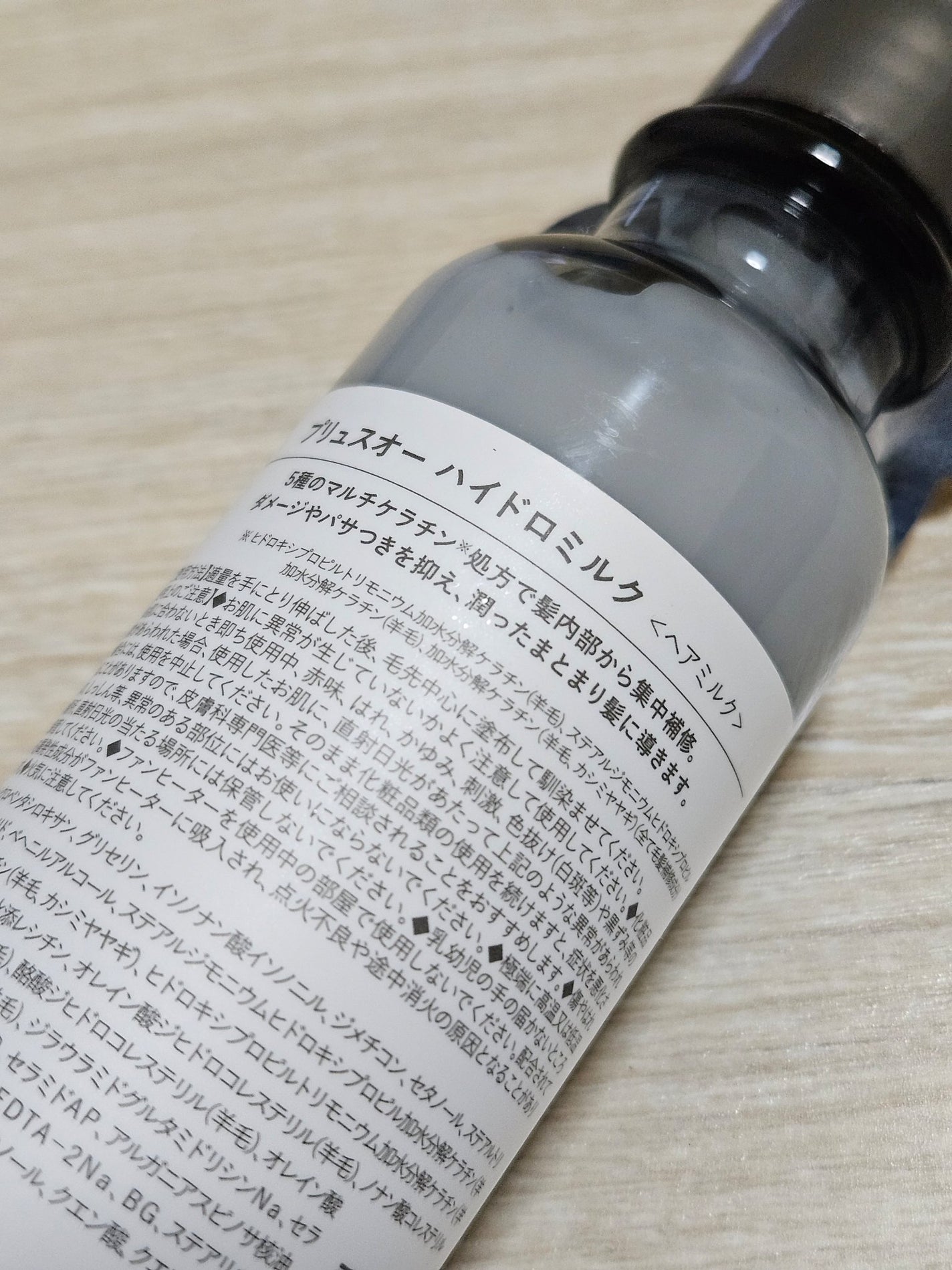 プリュスオー ハイドロミルク/plus eau/ヘアミルクを使ったクチコミ(2枚目)